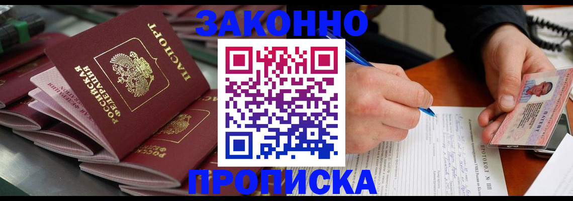 прописка в квартире в Тамбове