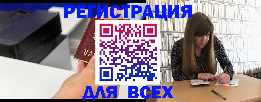 прописка иностранных граждан в Тамбове