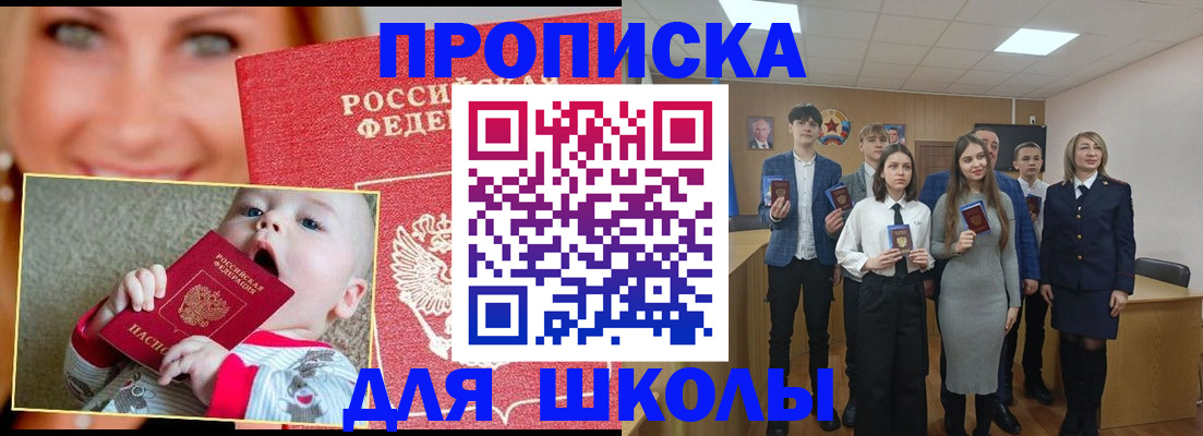 прописка регистрация в Тамбове