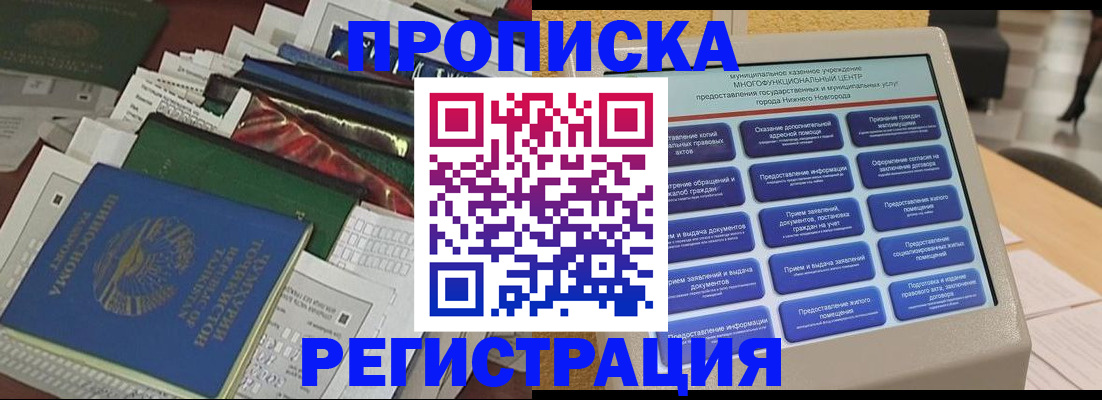 миграционный учет в Тамбове