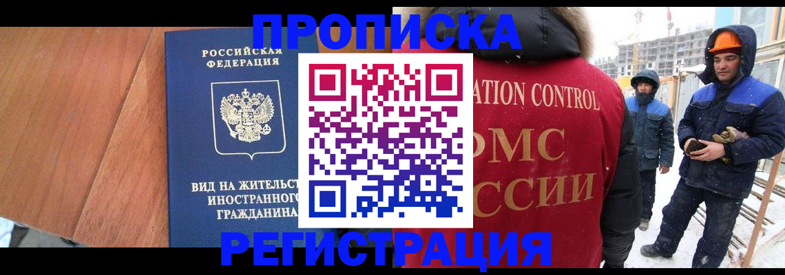 прописка штамп в Тамбове